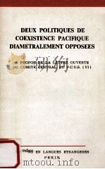 DEUX POLITIQUES DE COEXISTENCE PACIFIQUE DLAMETRALEMENT OPPOSEES   1963  PDF电子版封面     
