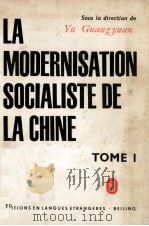 LA MODERNISATION SOCIALISTE DE LA CHINE TOME1   1983  PDF电子版封面    SOUS LA DIRECTION DE YU GUANGY 
