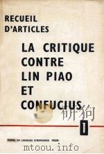 LA CRITIQUE CONTRE LIN PIAO ET CONFUCIUS   1975  PDF电子版封面    RECUEIL D’ARTICLES 