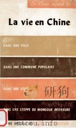 LA VIE EN CHINE   1982  PDF电子版封面     