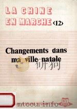CHANGEMENTS DANS MA VILLE NATALE LA CHINE EN MARCHE 12   1985  PDF电子版封面     