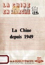 LA CHINE DEPUIS 1949 LA CHINE EN MARCHE 15   1985  PDF电子版封面     