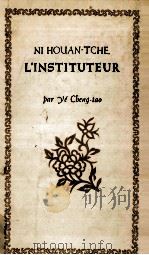 NI HOUAN-TCHE，L‘INSTITUTEUR   1961  PDF电子版封面    YE CHENG-TAO 