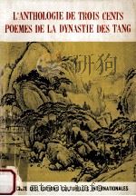 LA GRANDF MVLSSVN NOUVELLES   1987  PDF电子版封面    PAR YE ZI 