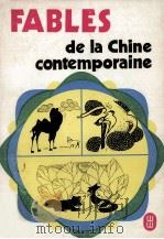 FABLES DE LA CHINE CONTEMPORAINE   1983  PDF电子版封面     
