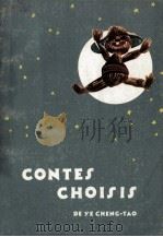 CONTES CHOISIS   1960  PDF电子版封面    叶圣陶著 