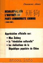 RESOLUTION SUR L‘HISTOIRE DU PARTI COMMUNISTE CHINOIS   1981  PDF电子版封面     