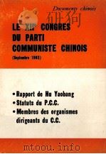 LE XIIe CONGRES DU PARTI COMMUNISTE CHINOIS DOCUMENTS   1982  PDF电子版封面     
