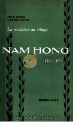 LA REVOLUTION AU VILLAGE NAM HONG 1945-1975（1975 PDF版）