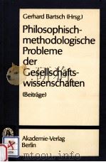 Philosophisch-methodologische Probleme der Gesellschafts-wissenschaften   1982  PDF电子版封面    Gehard Bartsch 