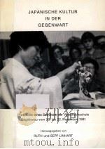 Japanische Kultur in der Gegenwart   1982  PDF电子版封面    Ruth und sepp Linhart 