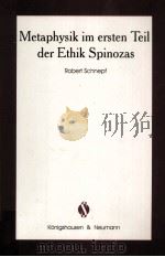 Metaphysik im ersten Teil der Ethik Spinozas   1996  PDF电子版封面    Robert Schnepf 
