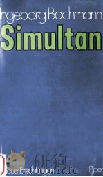 Ingeborg Bachmann Simultan（1974 PDF版）
