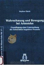 Wahrnehmung und Bewegung bei Aristoteles:Grundlegung einer Untersuchung der Zeitstruktur kognitiver   1997  PDF电子版封面    Stephan Eberle 