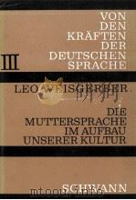 die Muttersprache im Aufbau Unserer Kultur   1957  PDF电子版封面    Leo Weisgerber 