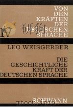 die Geschichtliche Kraft der Deutschen Sprache   1959  PDF电子版封面    Leo Weisgerber 