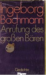 Anrufung Des Grossen Baren   1974  PDF电子版封面    Ingeborg Bachmann 