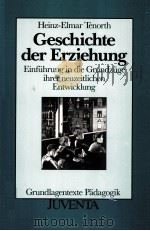 Geschichte der Erziehung:Einführung in die Grundzüge ihrer neuzeitlichen Entwicklung   1988  PDF电子版封面    Heinz-Elmar Tenorth 