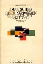 Deutsches bildungswesen seit 1945（1996 PDF版）