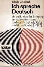 Ich spreche Deutsch:ein audio-visueller Lehrgang（1970 PDF版）