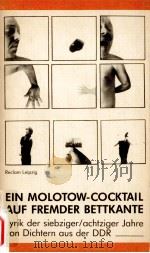 Ein Molotow-Cocktail auf Fremder Bettkante   1991  PDF电子版封面    Peter Geist 