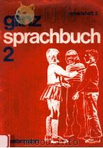 glinz Sprachbuch 2 arbeitsheft 2（1975 PDF版）