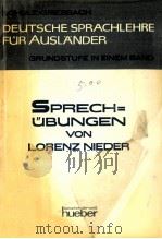 Sprechubungen（1975 PDF版）