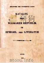 Katalog der weimarer republik im spiegel der literatur（1983 PDF版）