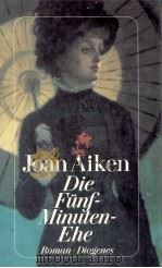 Die Fünf-Minuten-Ehe:Roman   1993  PDF电子版封面    Joan Aiken 