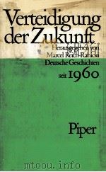 Verteidigung Der Zukunft Deutsche Geschichten seit 1960   1975  PDF电子版封面    Marcel Reich-Ranicki 