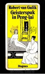Geisterspuk in Peng-lai（1988 PDF版）