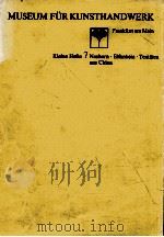 Nashorn Elfenbeihn sTextilien aus China（ PDF版）