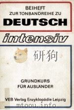 Deutsch intensiv:grundkurs fur uslander   1976  PDF电子版封面     