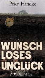 Wunschloses Ungluck（1972 PDF版）