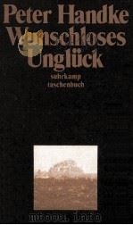Wunschloses Ungluck   1974  PDF电子版封面    Peter Handke 