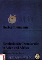 Revolutionare demokratie in asien und afrika   1989  PDF电子版封面    Herbert Baumann 