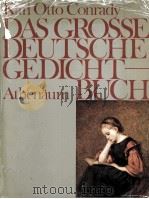 Das Grosse Deutsche Gedicht-Buch   1978  PDF电子版封面    Kar Otto Conrady 