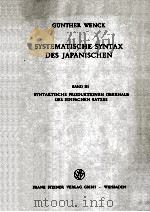 Systematische Syntax des Japanischen Band 3   1974  PDF电子版封面    Günther Wenck. 