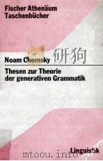 Thesen Zur Theorie der generativn Grammatik（1974 PDF版）