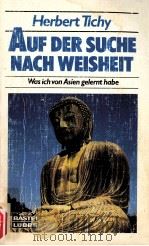 Auf der suche nach Weisheit（1984 PDF版）