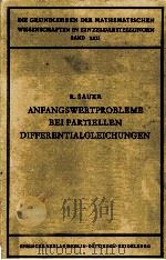 Anfangswertprobleme bei partiellen Differentialgleichungen   1952  PDF电子版封面    DR.Robert Sauer 