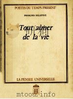 TOUT AIMER DE LA VIE（1984 PDF版）