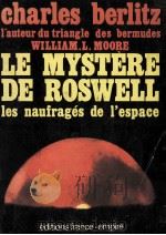LE MYSTERE DE ROSWELL   1981  PDF电子版封面    CHARLES BERLITZ ET WILLIAM L.M 
