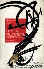LA POESIE PALESTINIENNE CONTEMPORAINE   1990  PDF电子版封面    ABDELLATIF LAABI 