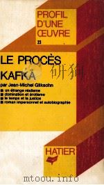 LE PROCES KAFKA（1972 PDF版）