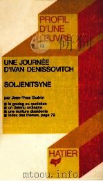 UNE JOURNEE D'IVAN DENISSOVITCH SOLJENITSYNE   1981  PDF电子版封面    JEAN-YVES GUERIN 