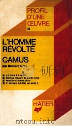 L'HOMME REVOLTE CAMUS（1977 PDF版）