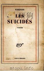 LES SUICIDES（1958 PDF版）
