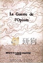 LA GUERRE DE L'OPIUM   1979  PDF电子版封面    《中国近代史丛书》编写组 