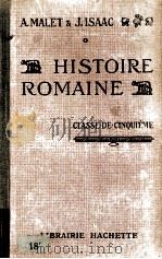 HISTOIRE ROMAINE   1924  PDF电子版封面    ALBERT MALET  JULES ISAAC 